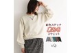 10/5(土)より販売開始!あったか&着回し力&着心地抜群な、寒い時期に頼れる”万能型”トップス