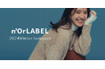 <n'OrLABEL>2024 WINTER COLLECTION LOOK BOOKを公開【オシャレウォーカー】