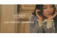 <somari imagination>2024 WINTER COLLECTION LOOK BOOKを公開【オシャレウォーカー】