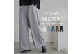 「悩んだらこれにしとき!」穿くだけですらっと脚長。万能デザイン&コスパ抜群のタックワイドスラックスをn'OrLABELが発売!【オシャレウォーカー】