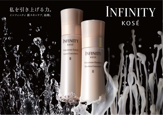 コーセー Infinity インフィニティ 夏木マリさん 中村アンさんをブランドミューズに起用 Story ストーリィ オフィシャルサイト