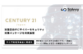 センチュリー２１・ジャパンと共同で、加盟店向けにサイバーセキュリティ対策パッケージを共同展開