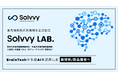 Solvvy株式会社、最先端技術研究機関である「Solvvy LAB.」を正式設立
