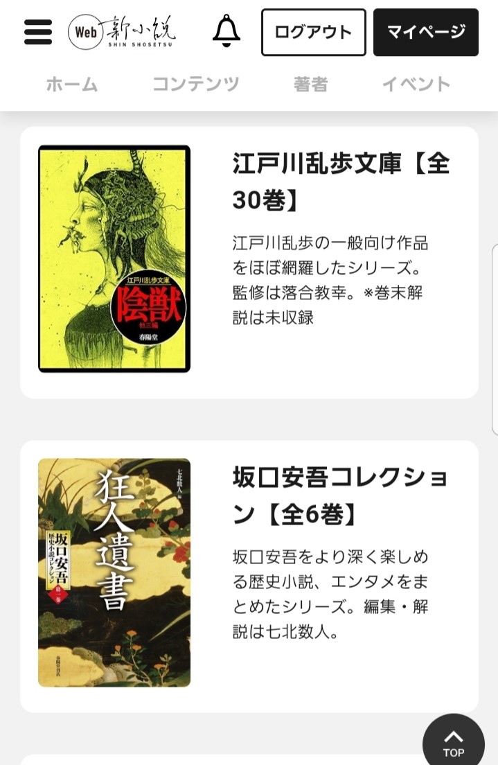 乱歩30巻 安吾 太宰 名作童話 春陽堂の電子書籍がウェブで読める 新サービス 会員限定閲覧ルーム 開始のご案内 株式会社春陽堂書店のプレスリリース