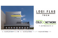 冷凍自動倉庫『LOGI FLAG TECH 所沢Ⅰ』竣工および冷凍保管サービス『COLD X NETWORK』提供開始に関するお知らせ