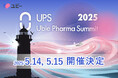 国内最大級の製薬業界カンファレンス 「Ubie Pharma Summit 2025」開催決定、登壇者第一弾に業界トップ8名を発表