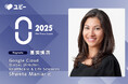 Google Cloud の Shweta Maniar氏、Ubie Pharma Summit 2025 への登壇が決定