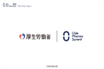 【厚生労働省 後援決定】国内最大級の製薬業界カンファレンス「Ubie Pharma Summit 2025」
