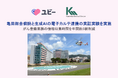 亀田総合病院と生成AIの電子カルテ連携の実証実験を実施がん登録業務の情報収集時間を年間約3割削減