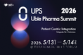 国内最大級の製薬業界カンファレンス「Ubie Pharma Summit 2026」5月13日・14日に開催決定
