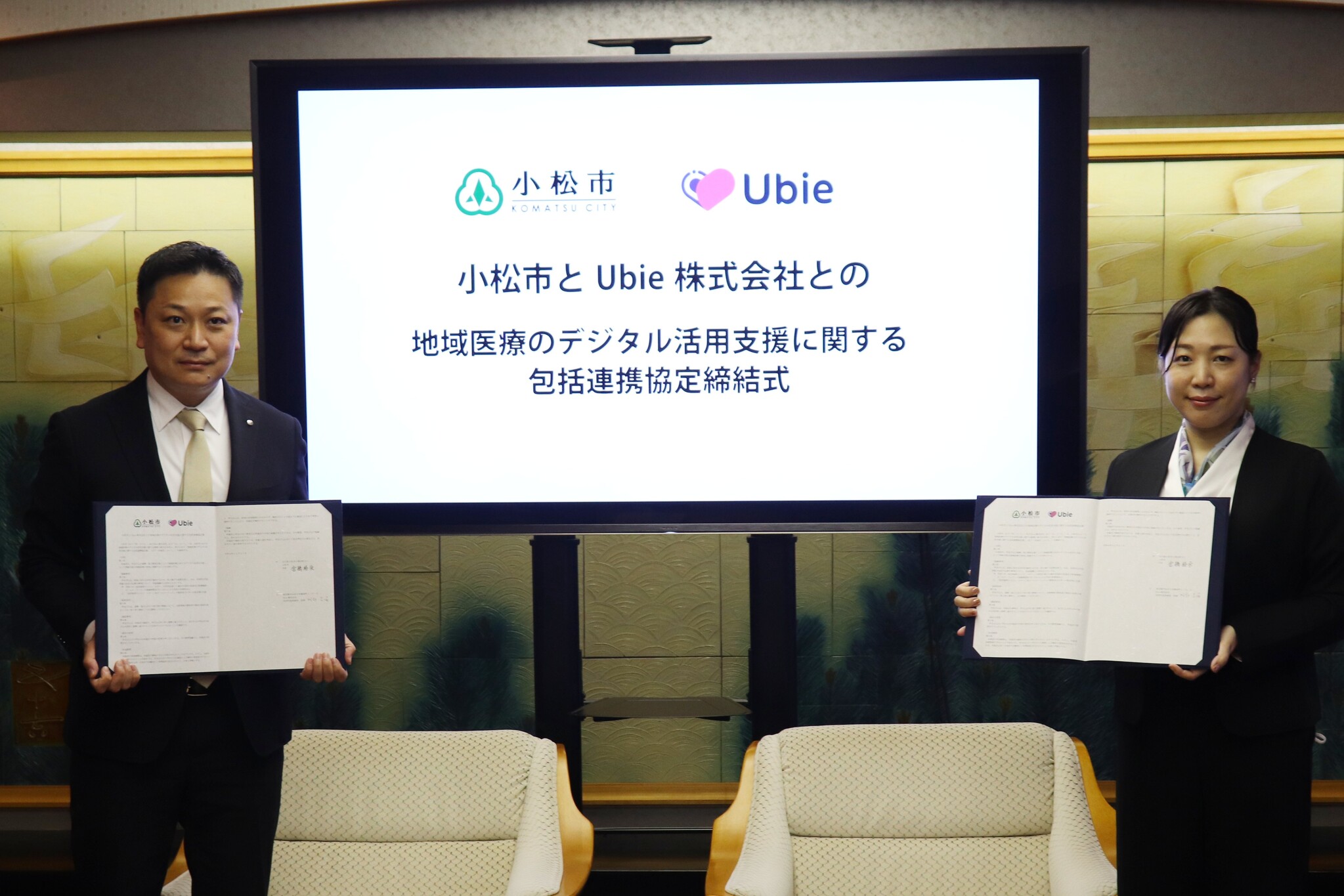 Ubie、石川県小松市と地域医療のデジタル活用支援に関する連携協定を締結