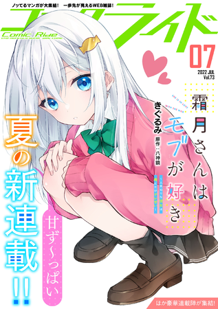 霜月さんはモブが好き 4巻 数量限定 直筆 サイン本 霜月さんはモブが好き 4 | 八神鏡, Roha |本 | 通販 | Amazon