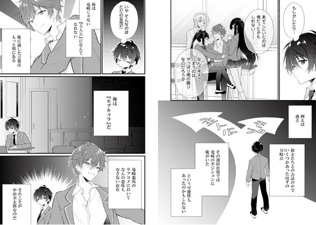 Webで大反響 超話題作 霜月さんはモブが好き コミカライズが月刊web漫画 コミックライド7月号 より連載スタート 株式会社マイクロマガジン社のプレスリリース