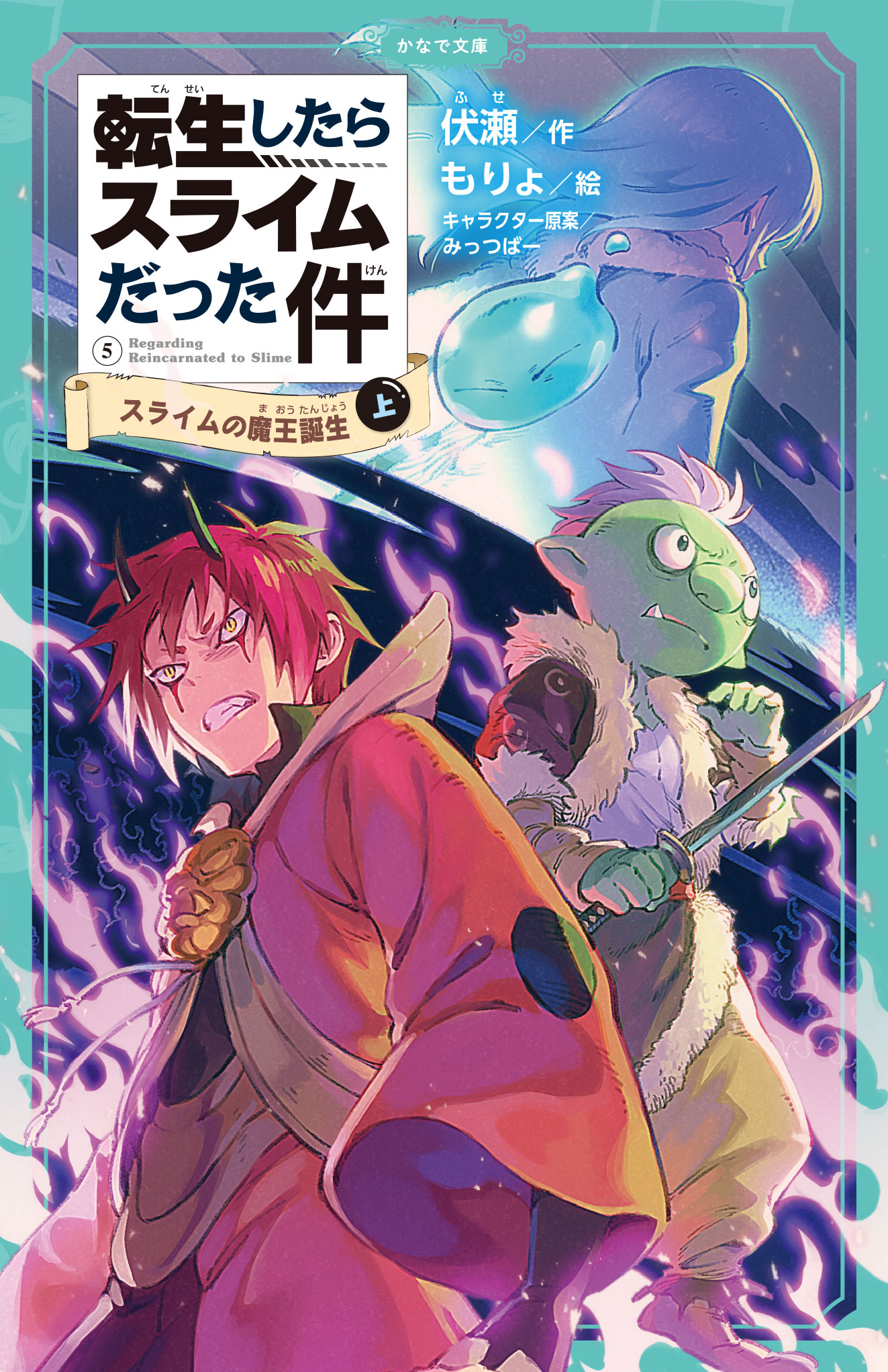 転生したらスライムだった件 全巻(1-21)+8.5+13.5 小説 本 - www