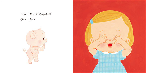 世界中のいろんな言葉で いないいないばぁ 赤ちゃんの子育て時期は 子どもも大人も 人類みな同じ いろんな言葉 の いないいないばぁ を通じて 0歳から世界を感じる絵本 ばぁ の動画を新規公開 株式会社マイクロマガジン社のプレスリリース 世界中のいろんな言葉で いないいないばぁ 赤ちゃんの子育て時期は 子どもも大人も 人類みな同じ いろんな言葉 の いないいないばぁ を通じて 0歳から世界を感じる絵本 ばぁ の動画を新規公開 株式会社マイクロマガジン社のプレスリリース