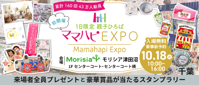 地域ママ応援イベント ママハピｅｘｐｏ モリシア津田沼 にマイクロマガジン社こどものほん編集部がサプライヤーとして絵本を提供 千葉日報オンライン
