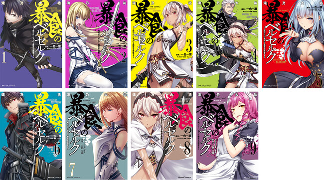 TVアニメ2023年放送開始『暴食のベルセルク~俺だけレベルという概念を突破する~ 』超大型ポスターが秋葉原駅に登場! PR TIMES