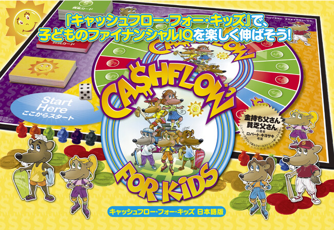 Micro Magazine キャッシュフロー・フォー・キッズ 日本語版