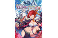 コミカライズも大好評連載中の異世界リベンジファンタジー！GCノベルズ『無能は不要と言われ『時計使い』の僕は職人ギルドから追い出されるも、ダンジョンの深部で真の力に覚醒する　３』は7月30日発売！