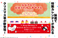 かわいいケーキが沢山!大人気絵本『ムムさんのまほうのケーキやさん』クリスマス帯が登場。購入者特典として「ぬりえポストカード」をプレゼント!抽選でカレンダーが当たるプレゼントキャンペーンの実施も決定!