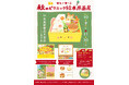 未来屋書店 大宮店にて「かとーゆーこ 秋のピクニック絵本原画展」開催!『おべんとばこさん こんにちは!』などを手掛ける人気絵本作家の原画を展示。作家による、お話し会&ワークショップも開催決定。