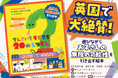 でたらめでもOK!全部が正解!1枚の絵からいろんな答えを導き出そう。英国で絶賛された、子どもの想像力と自己効力感を育む絵本『てんさいを そだてる 20の しつもん』が10月7日に発売!