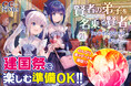 最新刊でも「わしかわいい」が止まらない!GCノベルズ『賢者の弟子を名乗る賢者 21』9月30日発売!