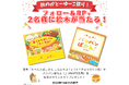 食欲の秋本番!マイクロマガジン社&PHP研究所合同企画 おいしい絵本が抽選で当たるSNSキャンペーン「秋のかとーゆーこ祭り」をマイクロマガジン社 こどものほん編集部アカウントにて開催!