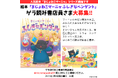 【発売即重版の人気シリーズ第2弾】絵本『まじょねこマーニャ ふしぎなペンダント』2025年2月5日発売決定!発売に先立ちゲラ読み書店員さまを募集いたします