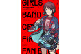 TVアニメ「ガルクラ」公式ファンブックついに誕生!『GIRLS BAND CRY 1st FAN BOOK』2月7日発売!