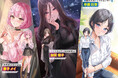 流出厳禁のラブストーリー!GCN文庫『人気配信者たちのマネージャーになったら、全員元カノだった』1月20日発売!