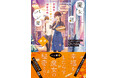 【特設サイト&PV初公開】電子書店で新刊フェアもスタート!吉祥寺を舞台に繰り広げられるグルメ&日常ミステリー『魔女は謎解き好きなパン屋さん ―吉祥寺ハモニカ横丁の秘密の味―』2月20日発売。