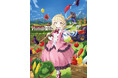 侯爵令嬢が授かったのは……『農業』スキルでした!? GCノベルズ4月新作「侯爵令嬢アグリ・カルティアは授かったチートスキルでこっそり農業を謳歌する(バレバレ) 1」予約受付中!