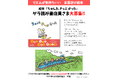 【絵本新刊情報】「きっぷ」「かった」「リュックサック」「れっしゃ」など、9割以上小さい「っ」が入る単語のみで構成された、リズム感あふれる言葉遊び絵本『ちゅんた きっぷ かった』。6月5日発売決定!