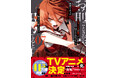 TVアニメ化決定!『「お前ごときが魔王に勝てると思うな」と勇者パーティを追放されたので、王都で気ままに暮らしたい』