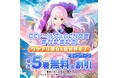 【GWは電子書籍をイッキ読み!】GCノベルズ&GCN文庫 春のBAN祭り! 禁断の18円セールで読書欲と〇欲が暴走モード突入!DMMブックスはじめ各電子書店にてお得なキャンペーン開催!