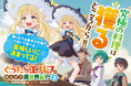 ぐうたらエルフ、食材を求めて海へ! GCノベルズ『ぐうたらエルフののんびり異世界紀行 2』5月30日発売!