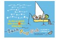 「黙読できない!」「思わず声に出してしまう!」 数え歌のようなリズム感あふれる文章で、読みながらつい口ずさんでしまう。音読が超楽しい言葉遊び絵本『ちゅんた きっぷ かった』。6月5日発売!