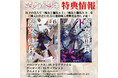 「次にくるライトノベル大賞2024」文庫部門第2位獲得の王道ファンタジー! GCN文庫『魔女と傭兵 6 上』6月20日発売!