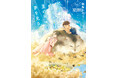 【特設サイト&PV初公開】キラキラ青春ラブコメディ『弱虫ハムスターは夏の神様の夢を見る』本日6月20日発売!一部電子書店でキャンペーンスタート!