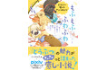 【特設サイト&PV初公開】『もふもふ ふわふわ どうぶつ癒しのアンソロジー』本日8月20日発売!