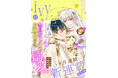 新連載『なりそこない聖女は無自覚ヤンデレお義兄さまに溺愛される』、8月20日発売「コミックライドivy(アイビー)vol.31」でコミカライズ連載開始!特別読み切り2作の前編も掲載!