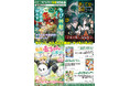 10月よりアニメ第2クール放送開始の『嘆きの亡霊は引退したい』最新刊など話題の作品が一挙に登場!GCノベルズ新刊は9月30日発売!