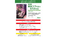 GCノベルズ『転生したら剣でした』最新20巻発売記念サイン会開催決定!