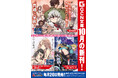 榊一郎最新作『最終兵器家族』や話題沸騰の人気シリーズが登場！GCN文庫新刊は10月20日発売！