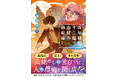【特設サイト＆PV初公開】舞台は浅草！奇妙な山姥たちが営むのは、人の愚痴を聞く“愚痴庵”⁉異形・神仏入り混じる、笑いと驚嘆必至の浅草ファンタジーコメディ『浅草楼閣十三階　山姥の愚痴庵』11月20日発売