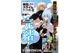 大人気『転スラ』堂々完結！他にも注目タイトルが目白押し！GCノベルズ新刊は11月29日発売！