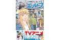神奈川県あるあるネタ満載！TVアニメ＆ドラマ化 ご当地マンガ『#神奈川に住んでるエルフ』最新刊6巻、12月10日発売！コミックス限定の描き下ろし４コマも収録！
