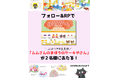 魔法使いのムムさんと、小さな黒猫のミミの、可愛らしくて心があたたかくなる物語！コンドウアキ先生・作『ムムさんのまほうのケーキやさん』が抽選で当たるプレゼントキャンペーンを開催！