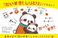 ママやパパと、しりとりをしながらたくさん”ぎゅ〜！”　「だーいすき」と伝えながら、スキンシップが生まれる言葉遊び絵本『だいすき！　しりとり』が１月８日発売。